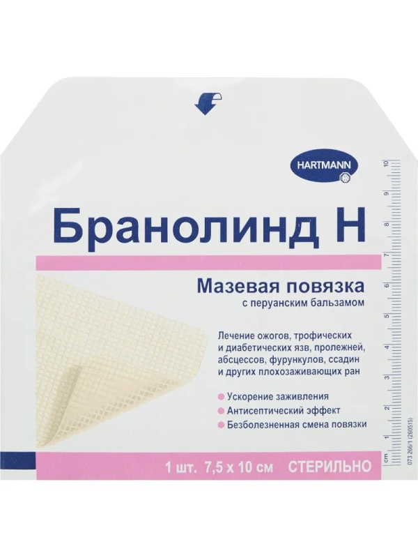 Перевяз. ср-ва Повязки с бальзамом (стер.)7,5х10см 30шт,BRANOLIND N4923480