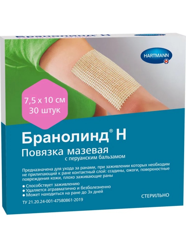 Перевяз. ср-ва Повязки с бальзамом (стер.)7,5х10см 30шт,BRANOLIND N4923480