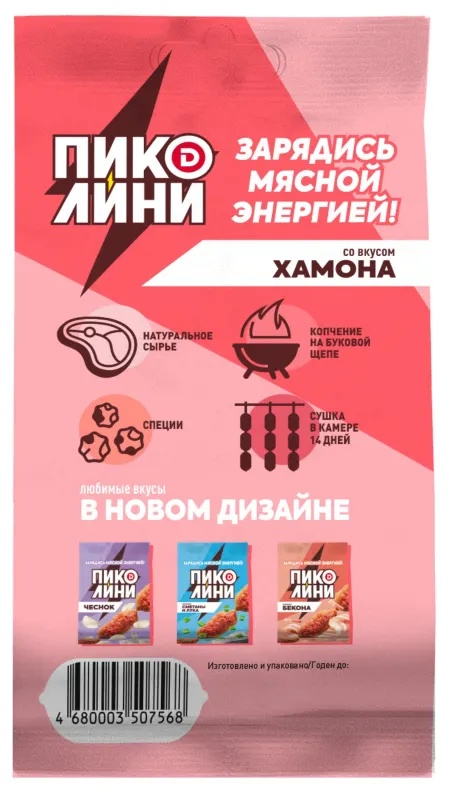 Колбаса Пиколини со вкусом Хамона Дымов с/к 50 гр. шт.