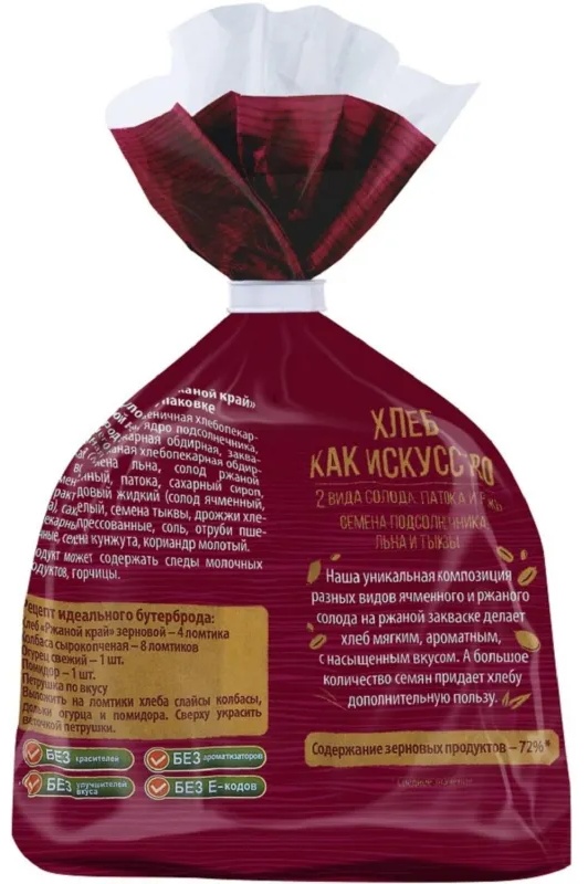 Хлеб Зерновой Ржаной Край 300 гр.   Колом (832)