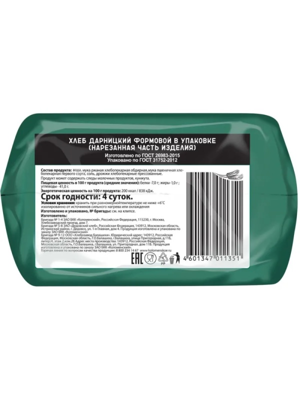 Хлеб Дарницкий половинка в нарезке   0,35 гр Колом (1727)