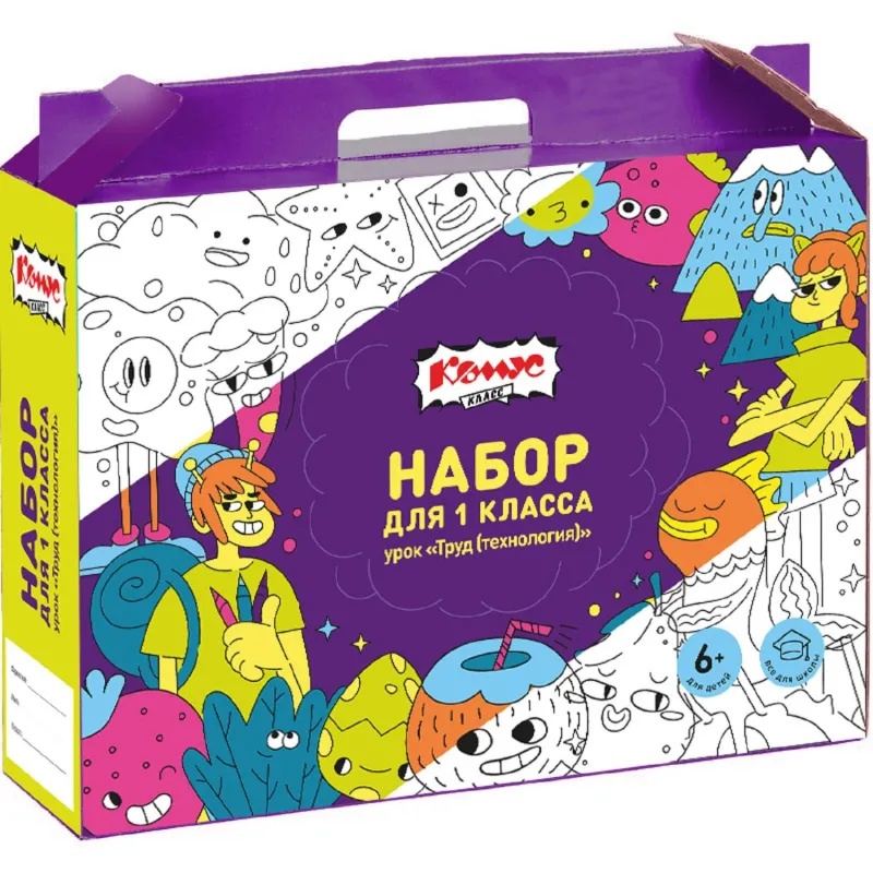 Набор Комус Класс для 1 класса урока 'Труд (технология)