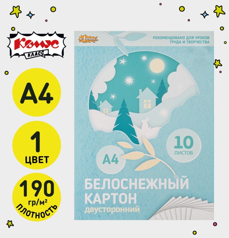 Набор Комус Класс для 1 класса урока 'Труд (технология)