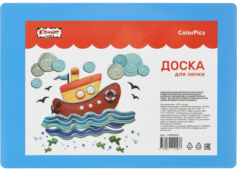 Набор Комус Класс для 1 класса урока 'Труд (технология)