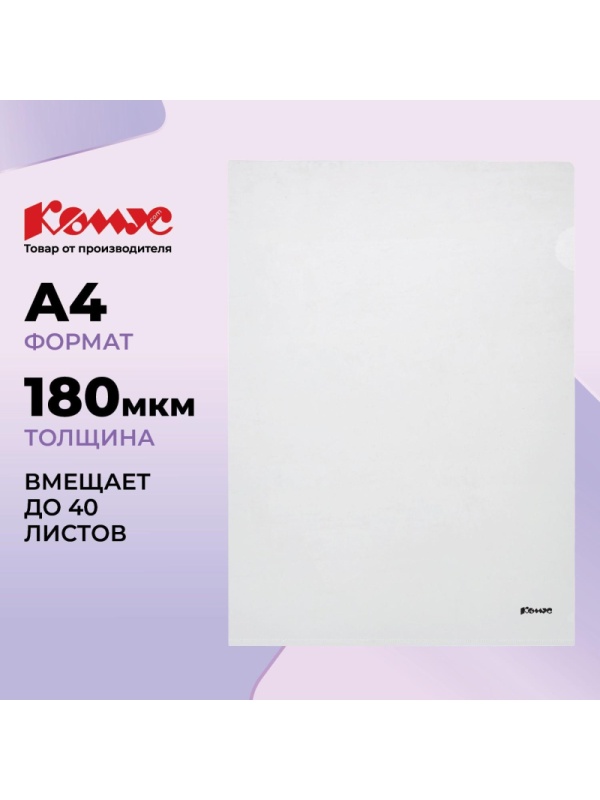 Набор Комус Класс для 1 класса урока 'Труд (технология)