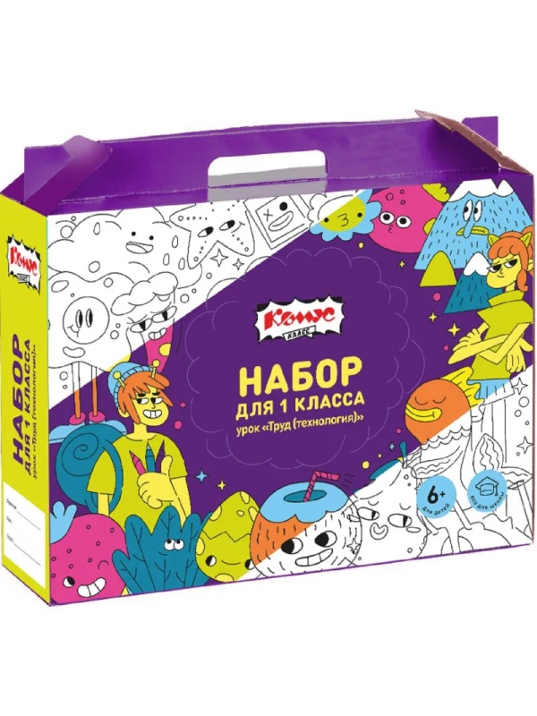 Набор Комус Класс для 1 класса урока 'Труд (технология)
