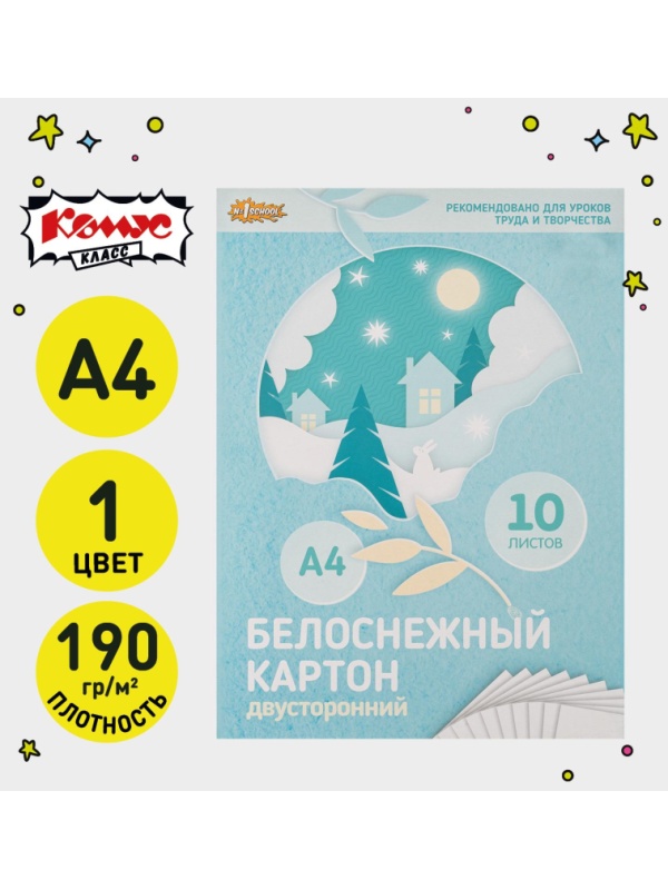 Набор Комус Класс для 1 класса урока 'Труд (технология)