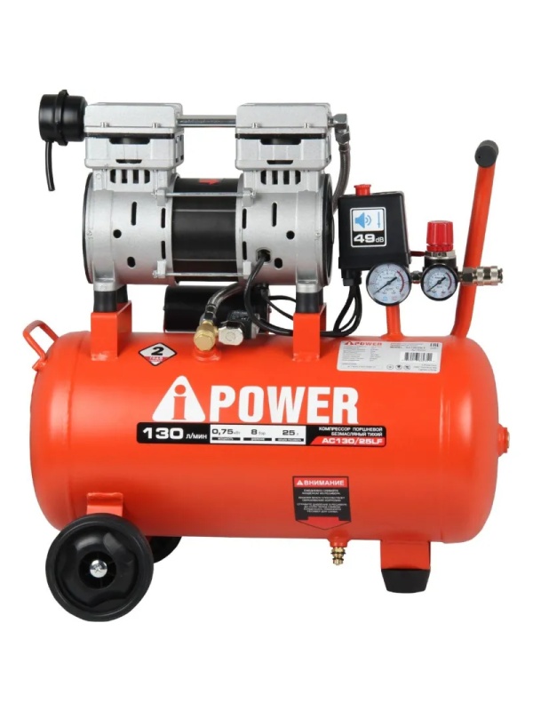 Компрессор поршневой безмасляный A-iPower AC130/25LF (50203)