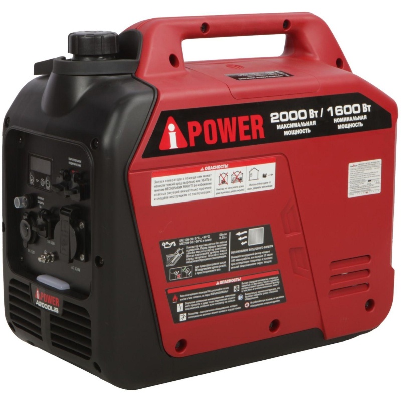 Генератор бензиновый A-iPower A2000LiS (20308)