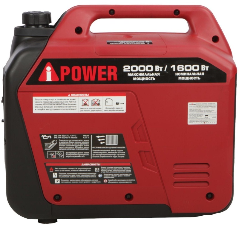 Генератор бензиновый A-iPower A2000LiS (20308)