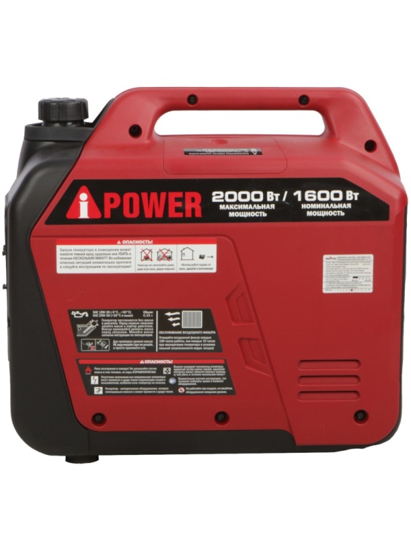 Генератор бензиновый A-iPower A2000LiS (20308)