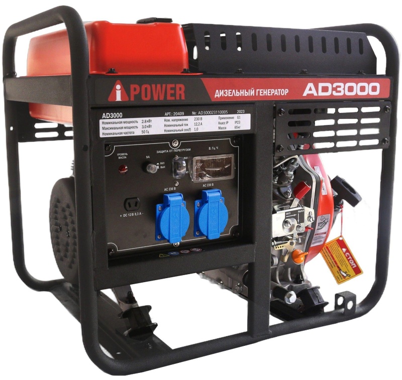 Генератор дизельный  A-iPower AD3000 (20409)