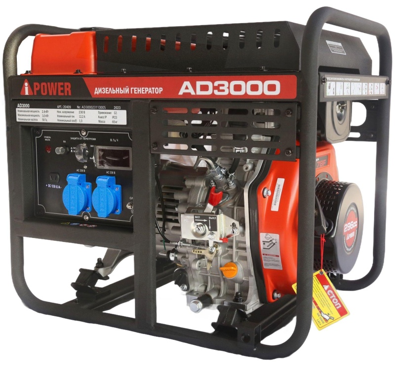 Генератор дизельный  A-iPower AD3000 (20409)