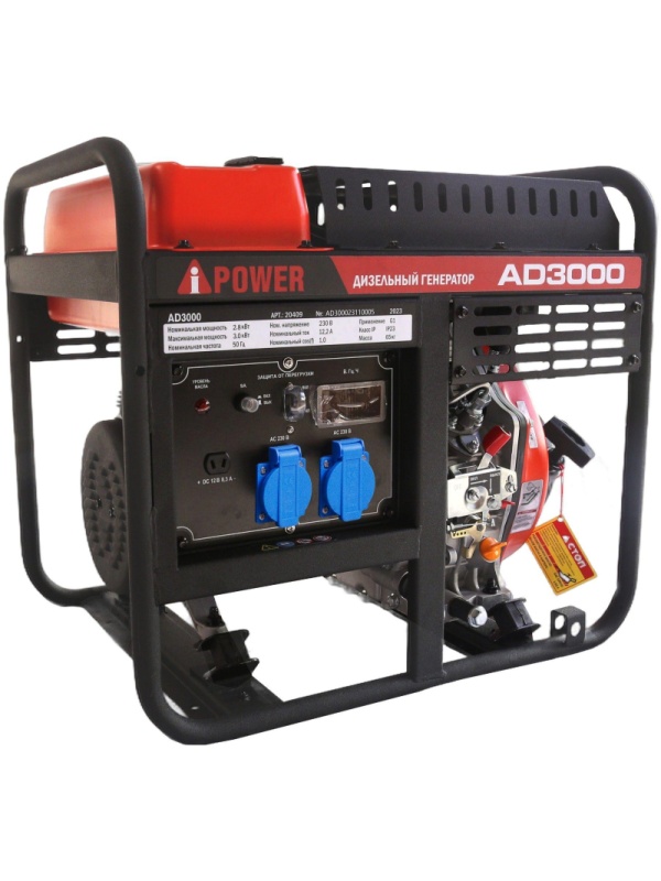 Генератор дизельный  A-iPower AD3000 (20409)