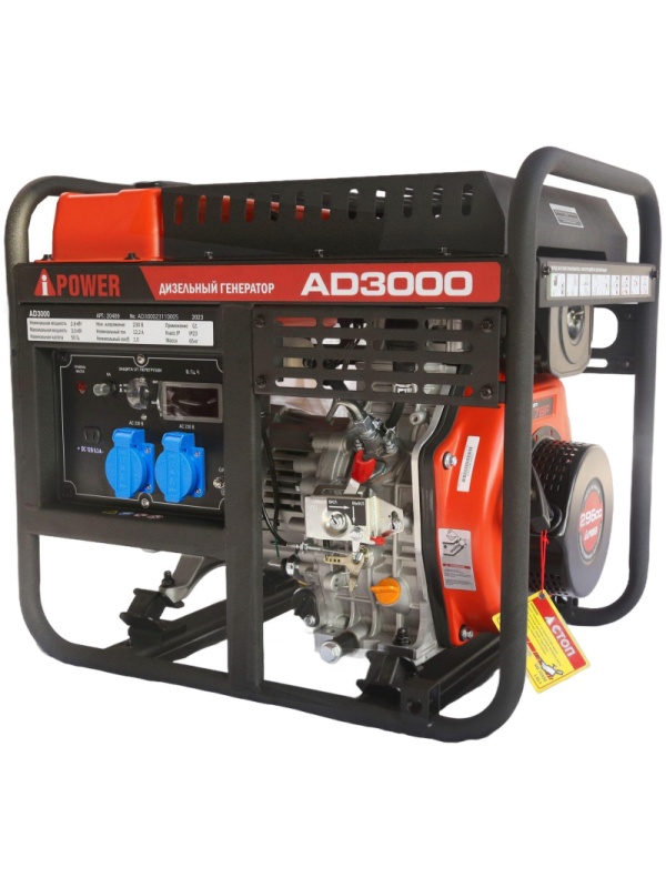 Генератор дизельный  A-iPower AD3000 (20409)