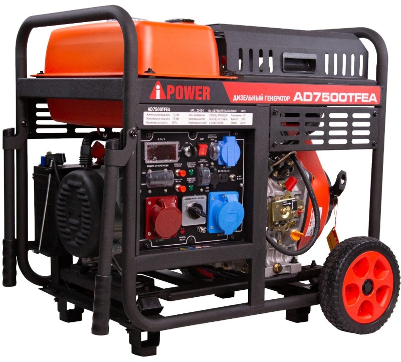 Генератор дизельный  A-iPower AD7500TFEA (20404)