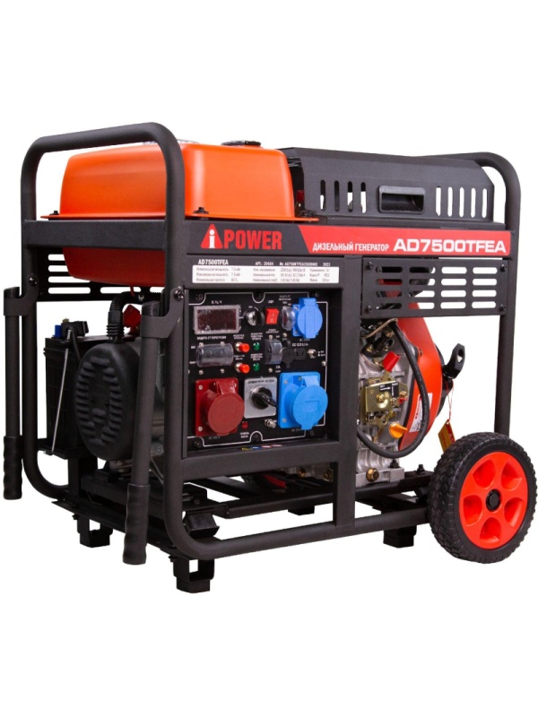 Генератор дизельный  A-iPower AD7500TFEA (20404)