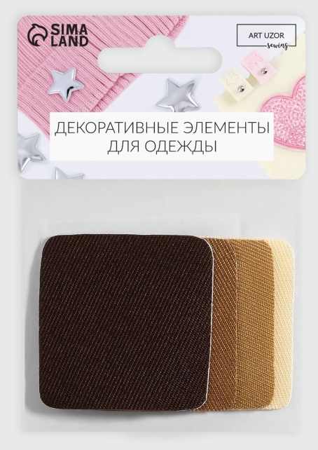 Набор заплаток для одежды 'Бежевый спектр', квадрат клеевые,4,3x4,3см,4 шт