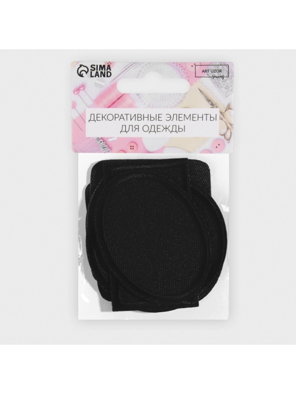 Набор заплаток для одежды, термоклеевые, 7 шт, цвет чёрный