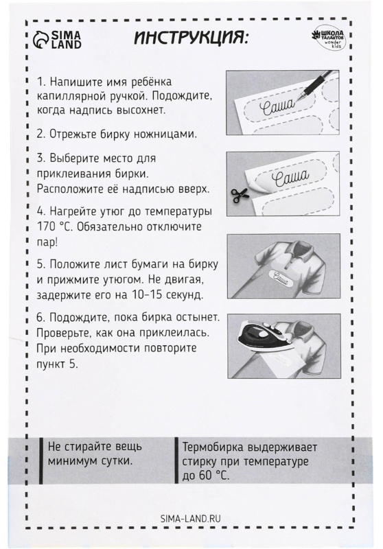 Набор термонаклеек для маркировки детских вещей'Одежда для котика',30шт