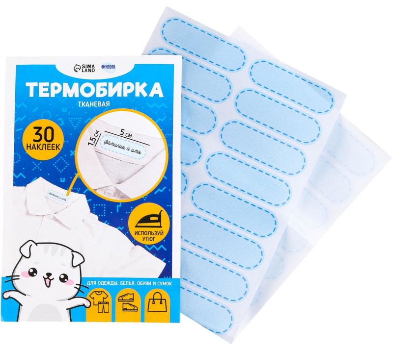 Набор термонаклеек для маркировки детских вещей'Одежда для котика',30шт