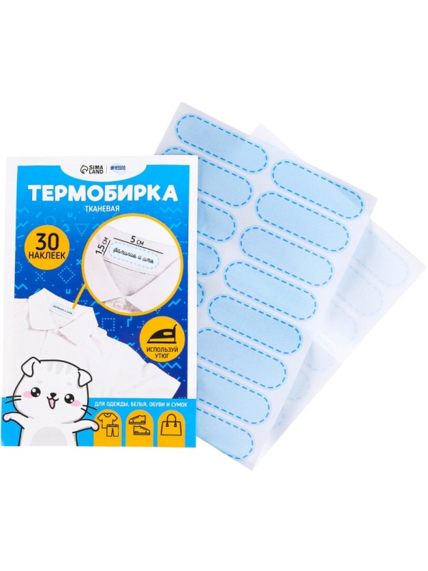 Набор термонаклеек для маркировки детских вещей'Одежда для котика',30шт