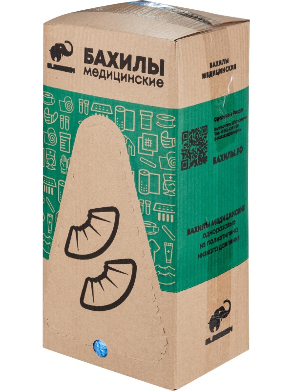 Бахилы н/с, п/э удлин., 2-рез, ПНД-9/2р-С-Удл 2,5г ЭГ-25/2 950 пар/уп