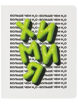 Тетрадь предметная Комус Класс  Кириллица, 48 л., А5, клетка, ХИМИЯ