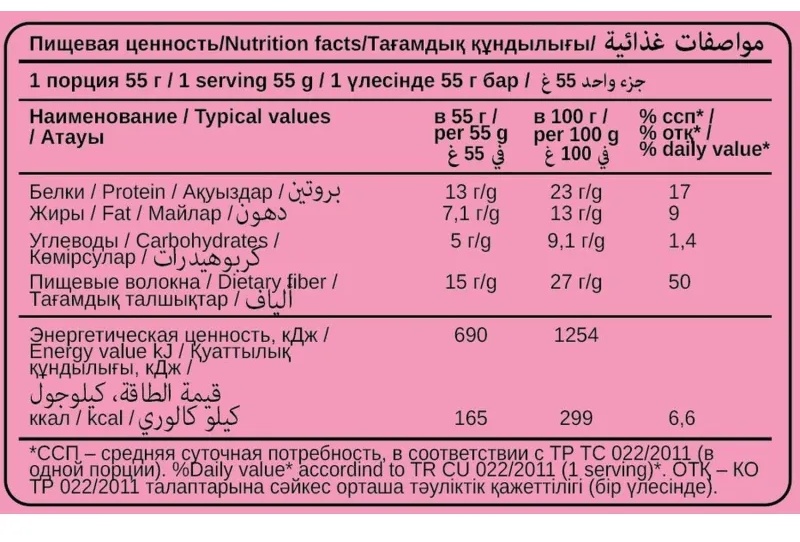 Печенье протеиновое CHIKALAB глазированное со вкусом Малиновое суфле, 55г