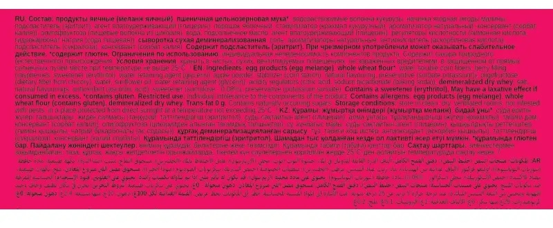 Печенье панкейк SNAQ FABRIQ с начинкой Малиновый джем без сах, 45г