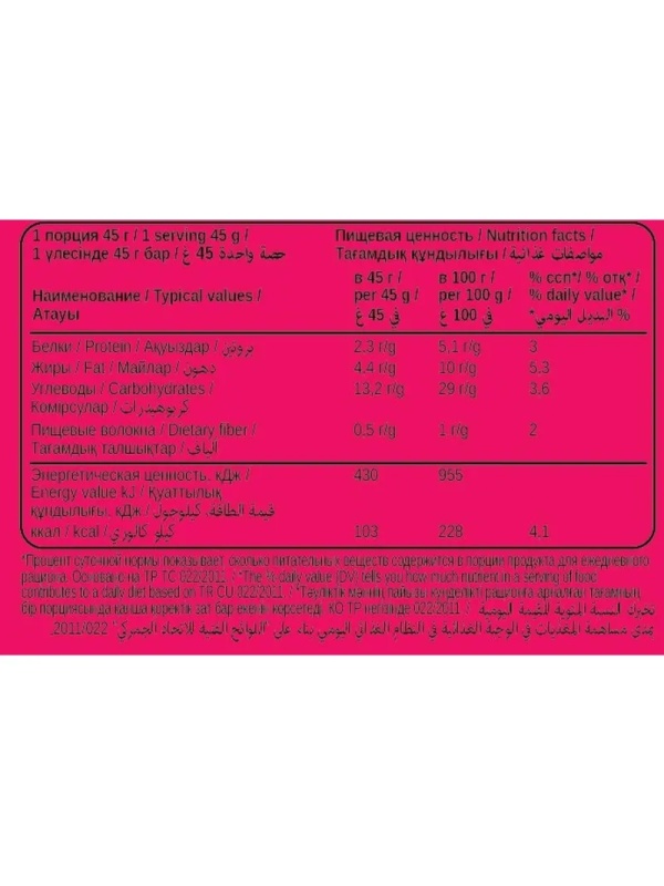 Печенье панкейк SNAQ FABRIQ с начинкой Малиновый джем без сах, 45г