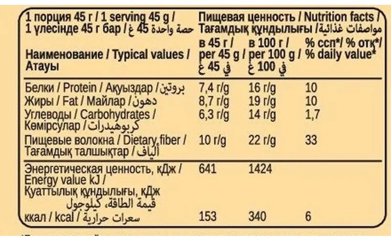 Печенье SNAQ FABRIQ глазиров с фисташк паст, хрустящ тестом и карамел, 45г