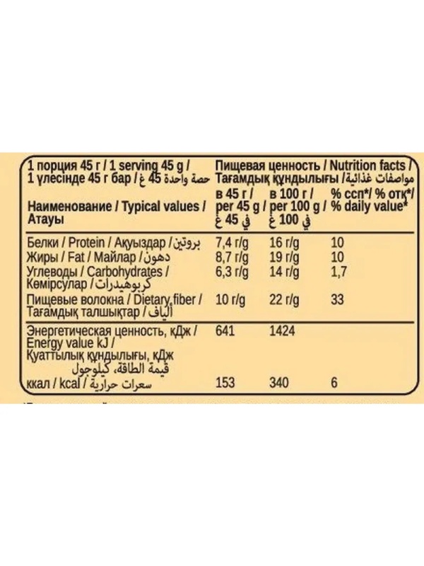Печенье SNAQ FABRIQ глазиров с фисташк паст, хрустящ тестом и карамел, 45г