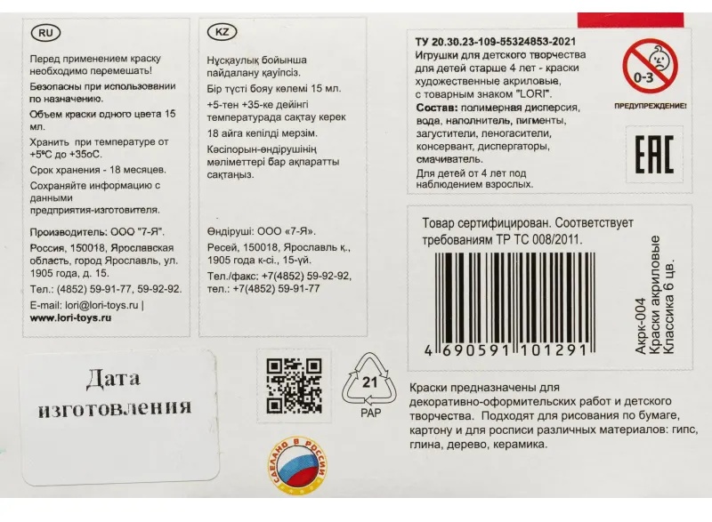Краски акриловые КЛАССИКА, 6 цв. по 15 мл Акрк-004 набор