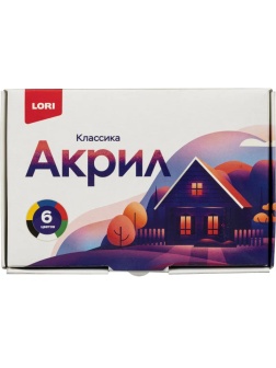 Краски акриловые КЛАССИКА, 6 цв. по 15 мл Акрк-004 набор