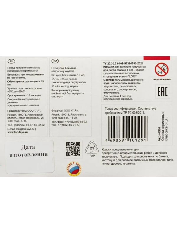 Краски акриловые КЛАССИКА, 6 цв. по 15 мл Акрк-004 набор