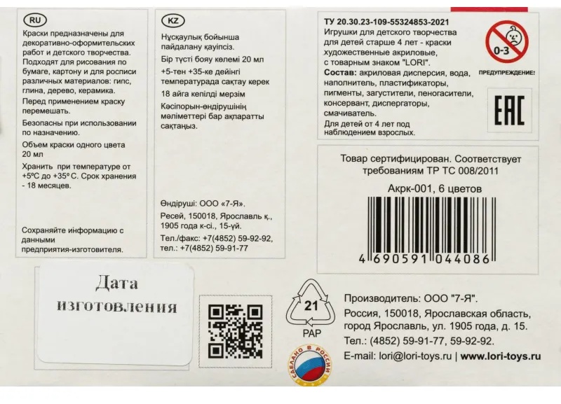 Краски акриловые КЛАССИКА, 6 цв. по 20 мл Акрк-001 набор