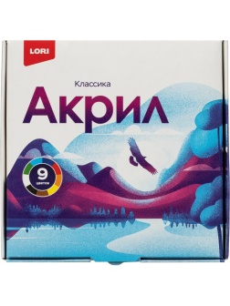 Краски акриловые КЛАССИКА, 9 цв. по 20 мл Акрк-002 набор