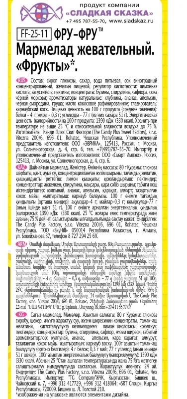 Мармелад жевательный Фру-Фру фрукты, 80гx12шт/уп, FF-25-11