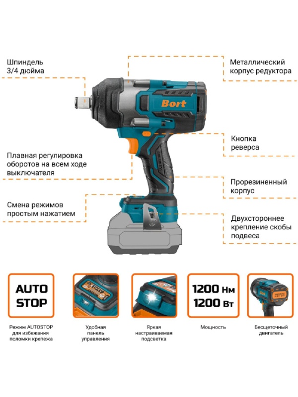 Гайковерт аккумуляторный BORT BSR-21U-XL (без АКБ и ЗУ)