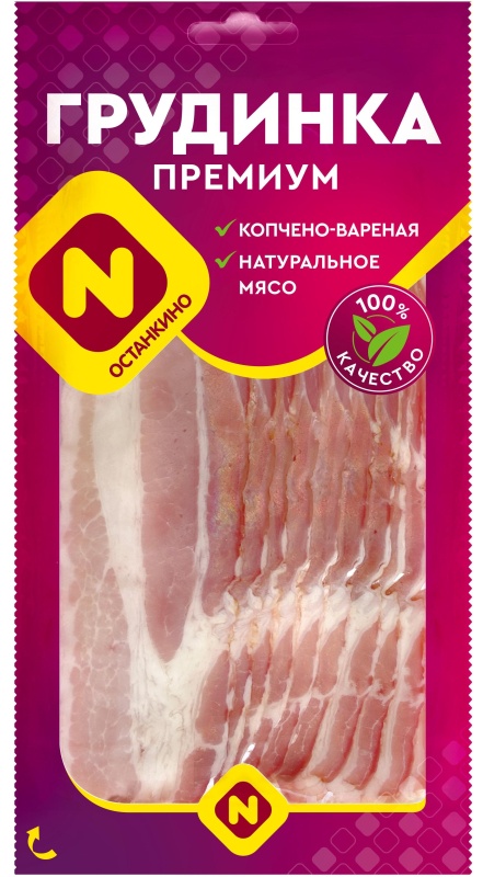 Грудинка Премиум Останкино к/в с/н в/у нарезка 150 г