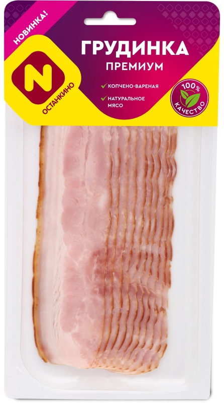 Грудинка Премиум Останкино к/в с/н в/у нарезка 150 г