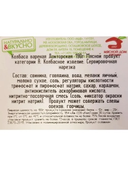 Колбаса Мясной дом Бородина Докторская нарезка 190 г