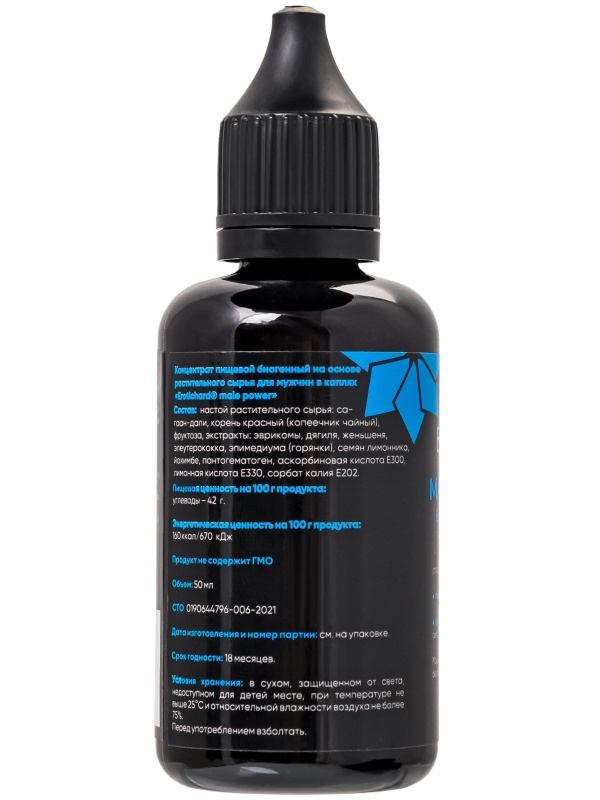 Капли для мужчин Erotichard Male Power - 50 мл.
