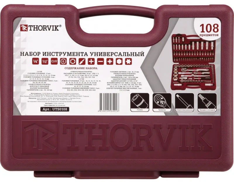 Набор инструмента универсальный 1/4, 1/2DR, 108 предметов TS108