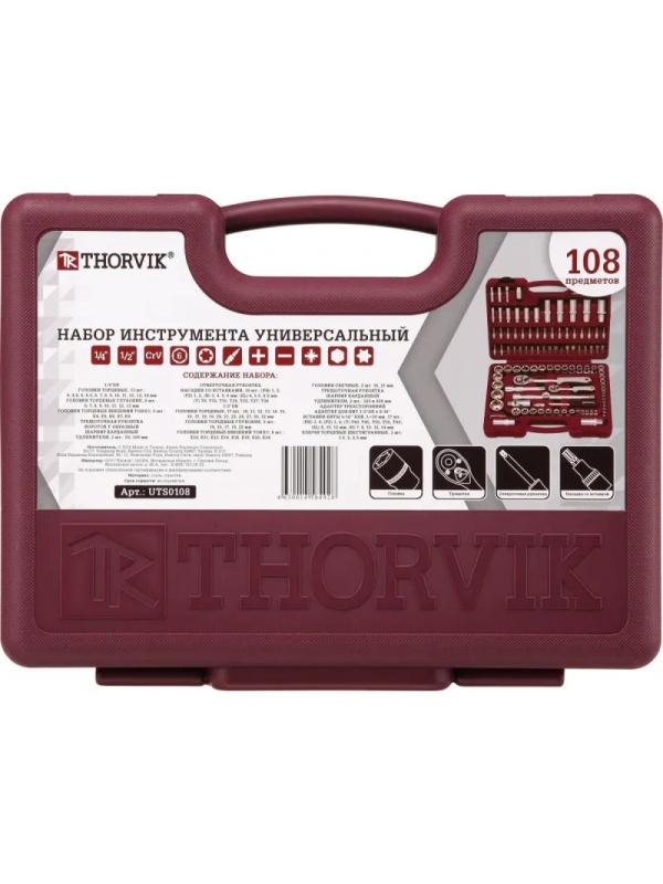 Набор инструмента универсальный 1/4, 1/2DR, 108 предметов TS108