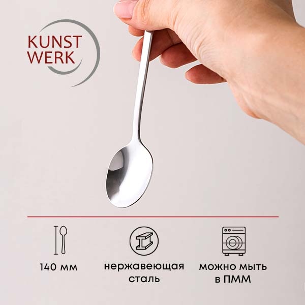 Чайная ложка «Аляска бэйсик» - 14 см.