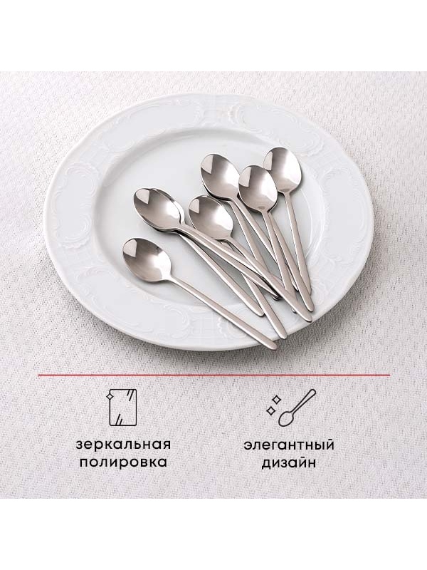 Чайная ложка «Аляска бэйсик» - 14 см.