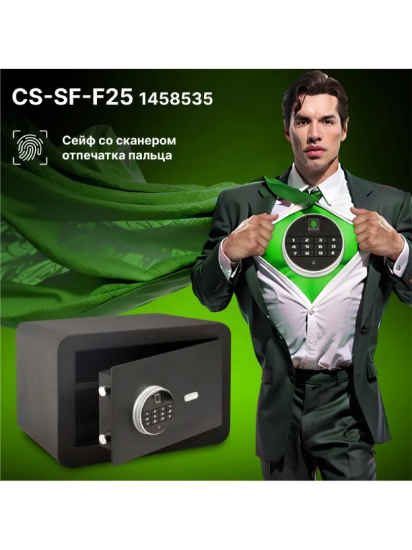 Сейф мебельный Cactus CS-SF-F25 черн,взломостойкий, э.замок, 250х350х300