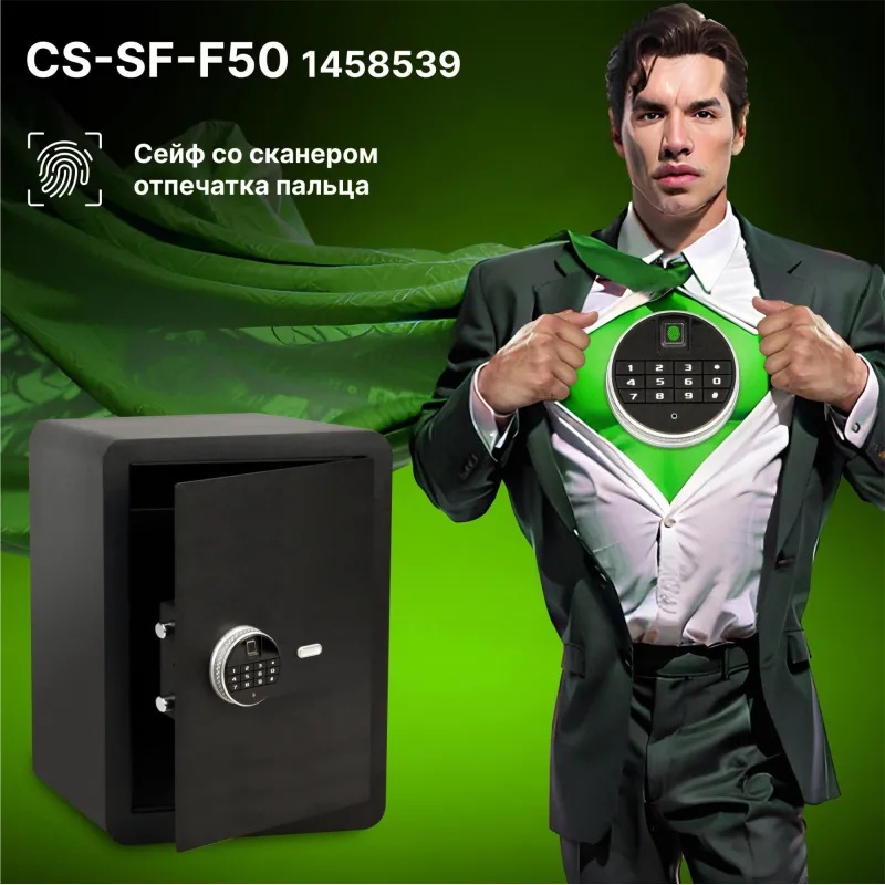 Сейф мебельный Cactus CS-SF-F50 черн,взломостойкий, э.замок, 500х350х350